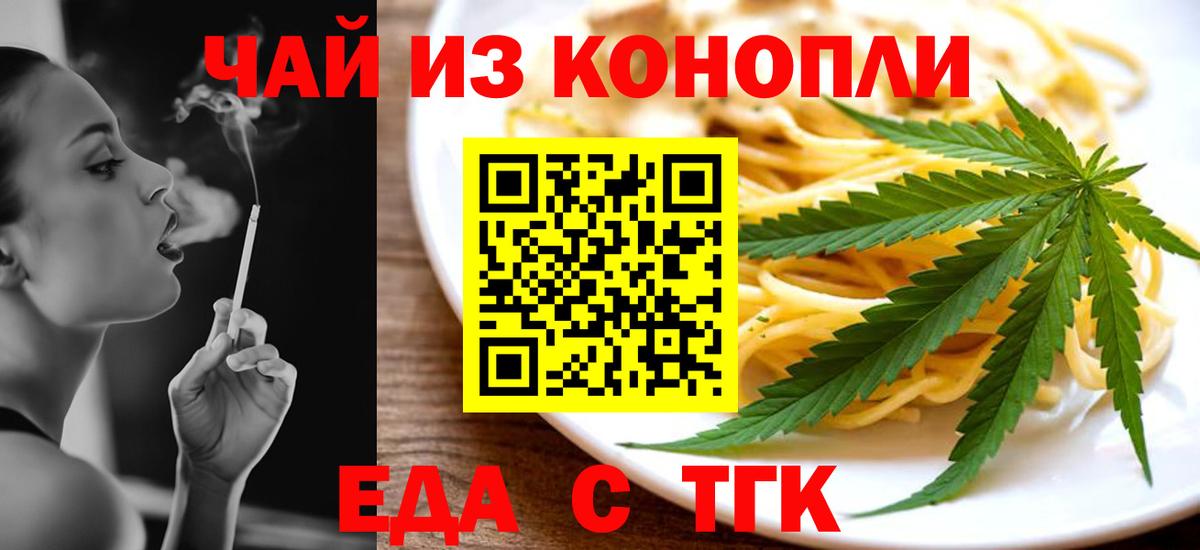 Киров  Печенье с ТГК марихуана  Вход с VPN 