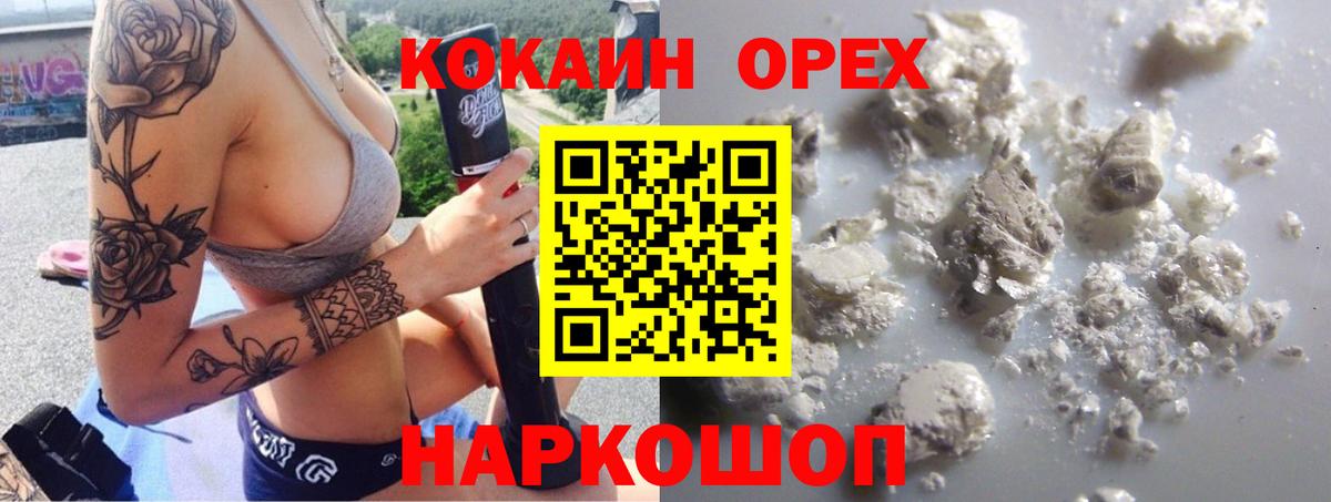 Киров  COCAIN Columbia  как найти закладки  Вход с VPN  Кокаин 97% 