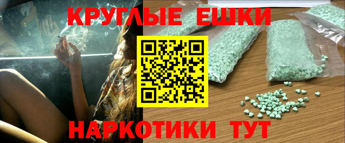 мориарти формула  ЭКСТАЗИ  Киров  Ecstasy 99%  Вход с VPN  ЭКСТАЗИ VHQ 