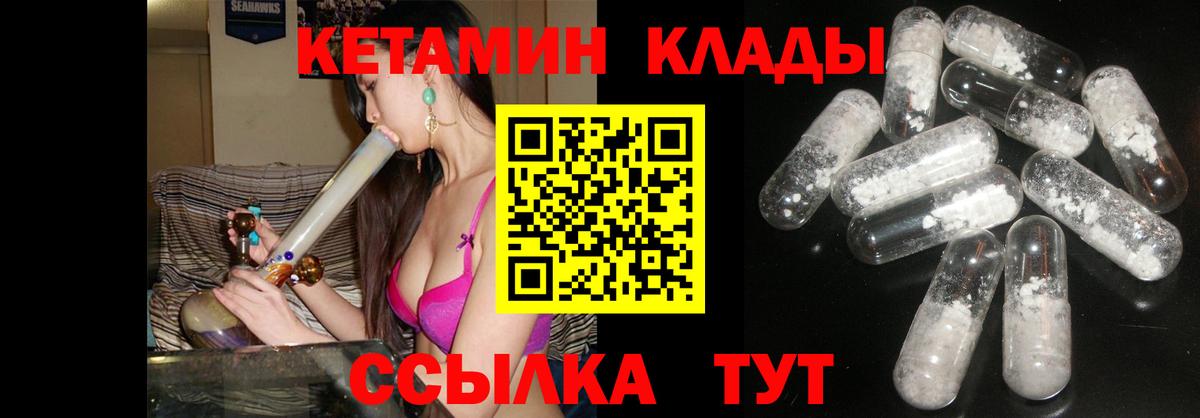 КЕТАМИН ketamine  КЕТАМИН ketamine  Киров  Вход с VPN 