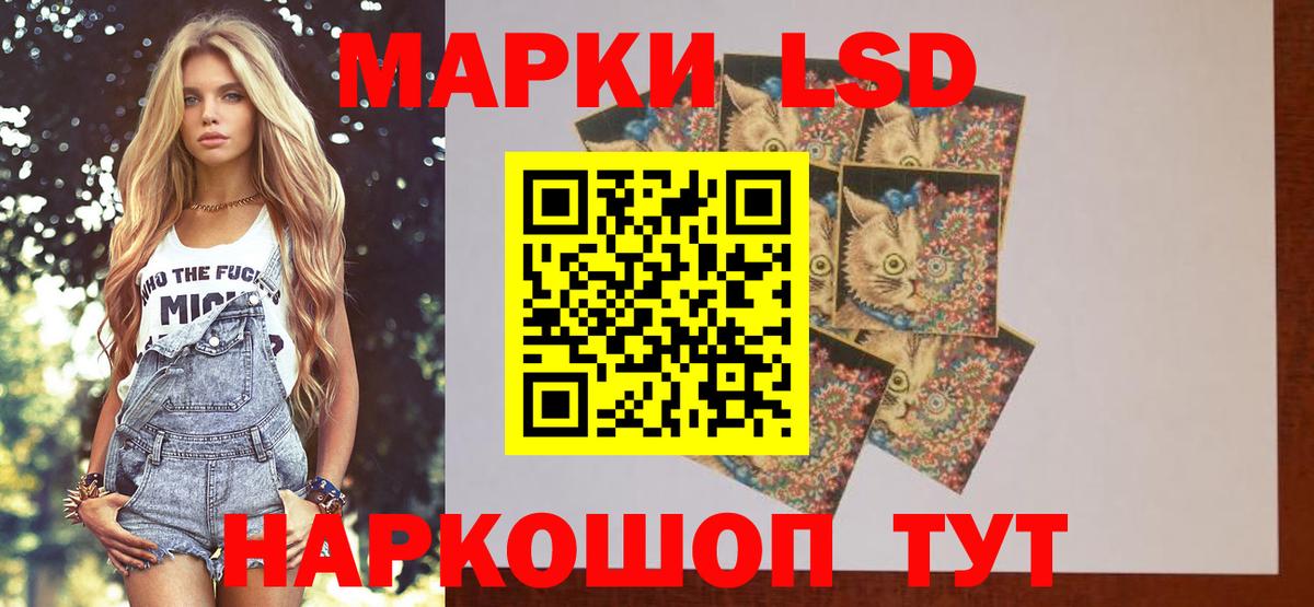 LSD-25 экстази ecstasy Киров