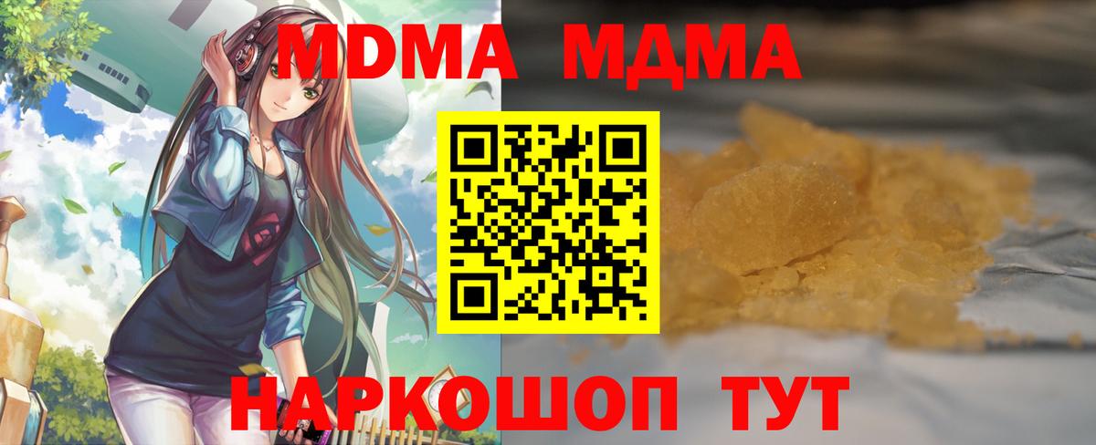 МДМА молли  MDMA Molly  Киров  Вход с VPN 