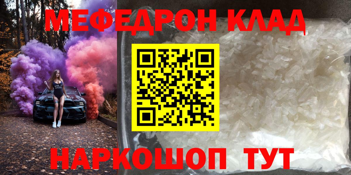 Мефедрон  Киров