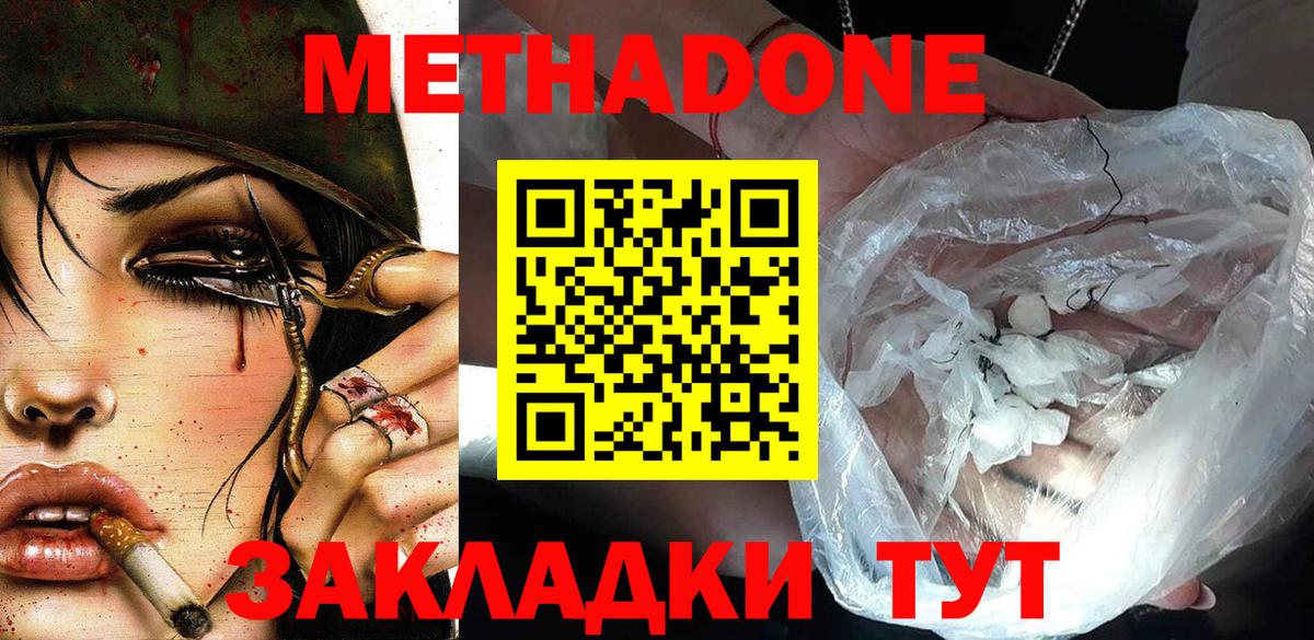 Киров  hydra как зайти  Вход с VPN  Метадон VHQ  МЕТАДОН кристалл 