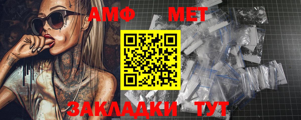 Киров  Метамфетамин винт  Метамфетамин винт  Вход с VPN 