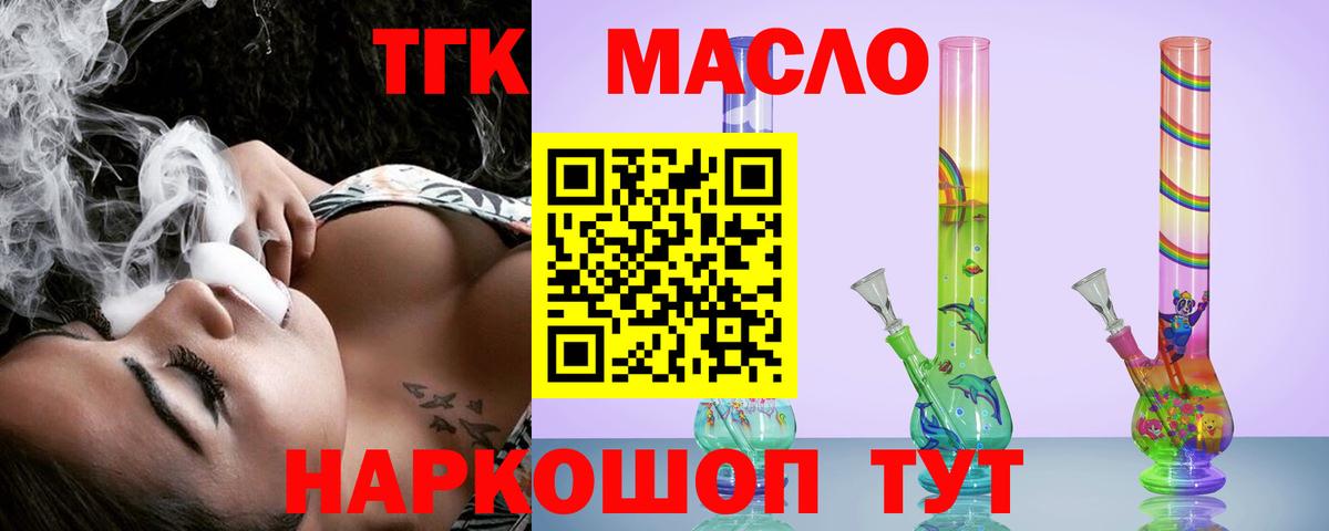 Киров  Дистиллят ТГК вейп  ТГК вейп с тгк  Вход с VPN 