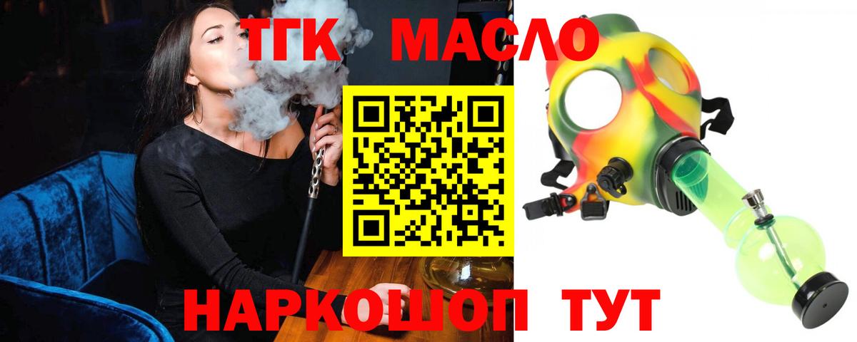 Дистиллят ТГК вейп Киров